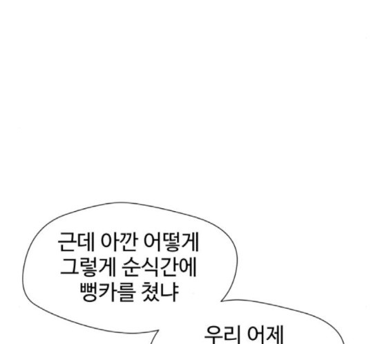 Face Genius Ch.32 p146
