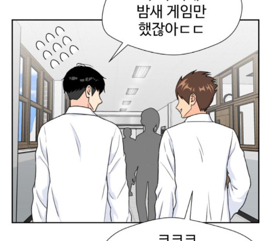 Face Genius Ch.32 p147