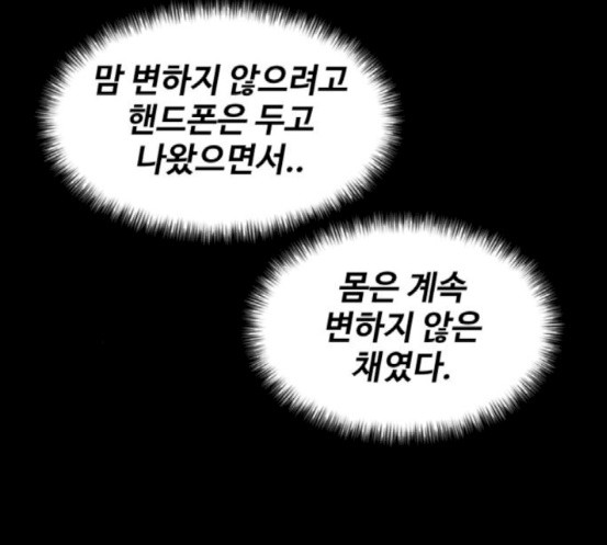 Face Genius Ch.32 p15