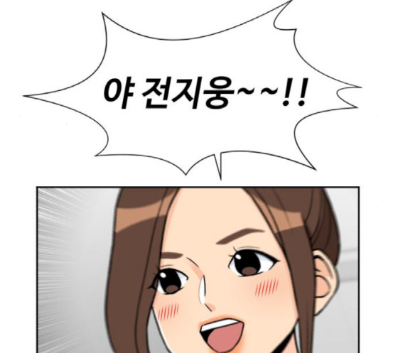 Face Genius Ch.32 p151