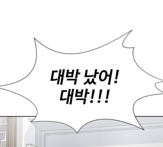 Face Genius Ch.32 p153