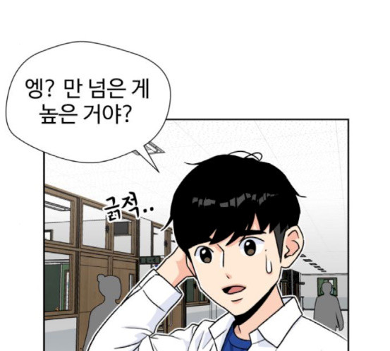 Face Genius Ch.32 p159