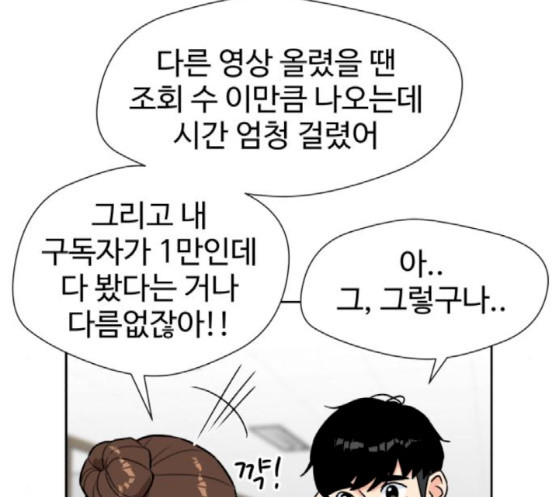 Face Genius Ch.32 p161