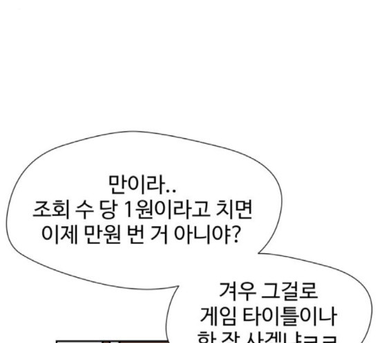 Face Genius Ch.32 p163