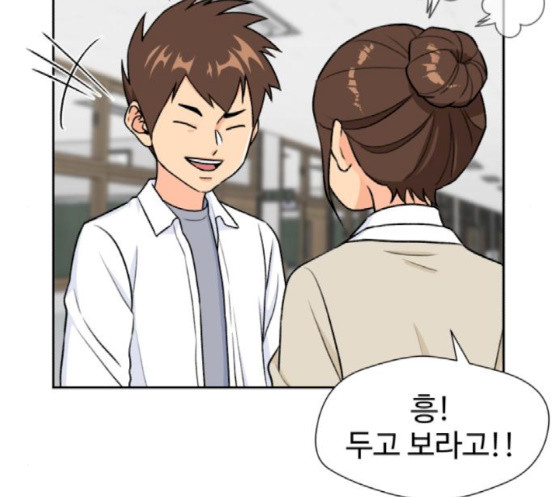 Face Genius Ch.32 p166