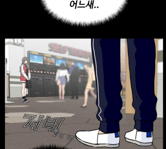 Face Genius Ch.32 p17