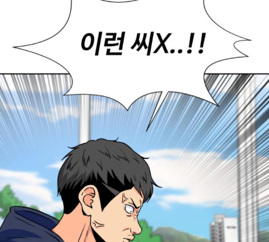 Face Genius Ch.32 p170