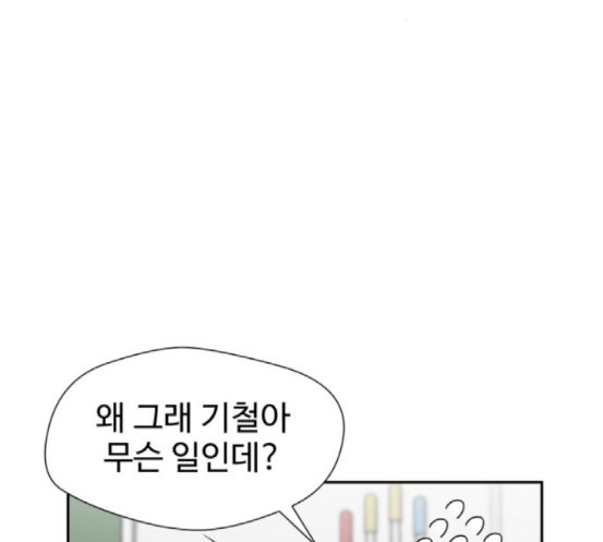 Face Genius Ch.32 p172