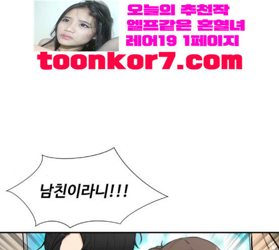 Face Genius Ch.32 p174