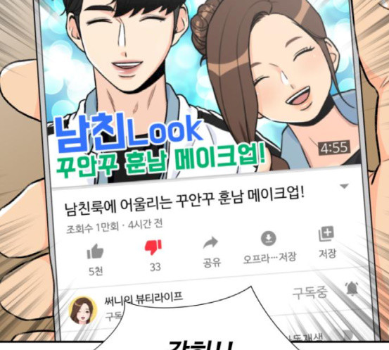 Face Genius Ch.32 p175