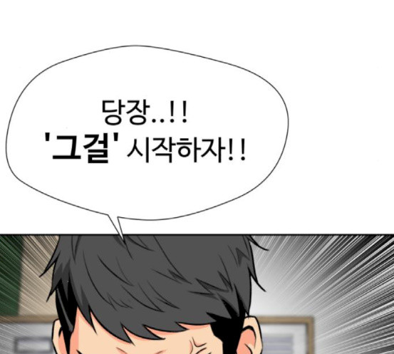Face Genius Ch.32 p179