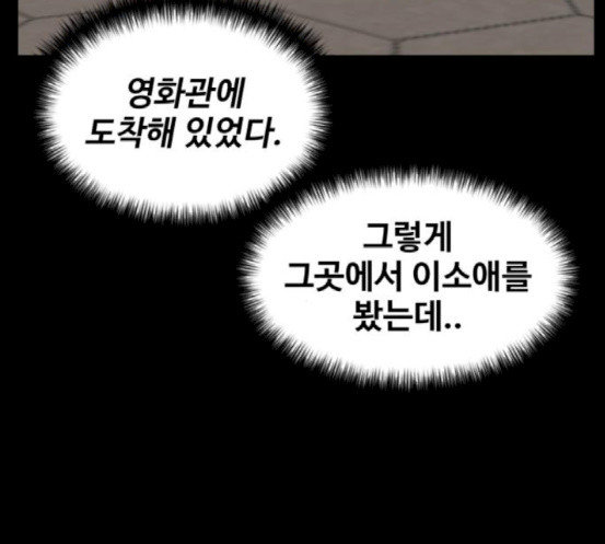 Face Genius Ch.32 p18