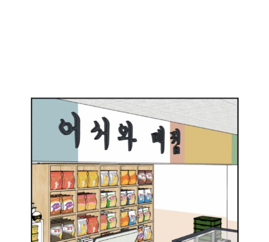Face Genius Ch.32 p182