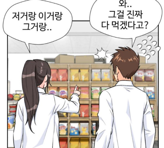 Face Genius Ch.32 p184