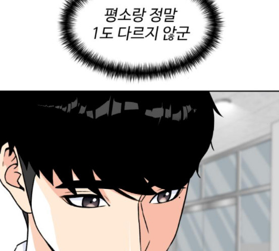Face Genius Ch.32 p186