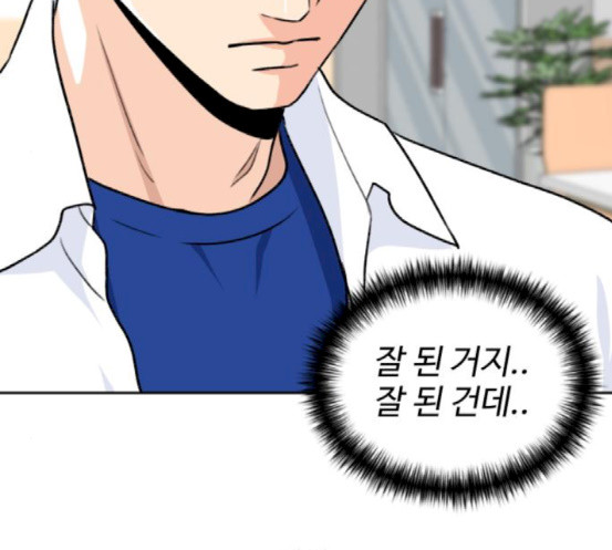 Face Genius Ch.32 p187
