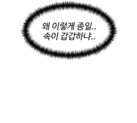 Face Genius Ch.32 p188