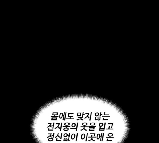 Face Genius Ch.32 p19