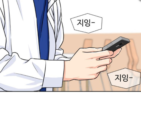Face Genius Ch.32 p192