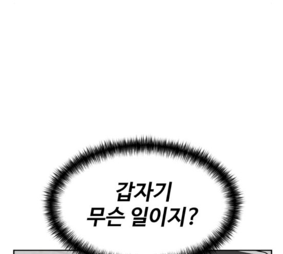 Face Genius Ch.32 p193