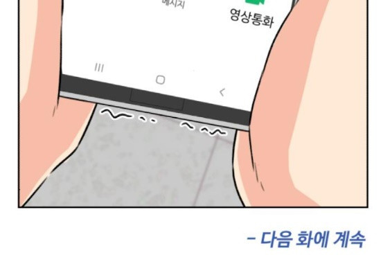 Face Genius Ch.32 p195