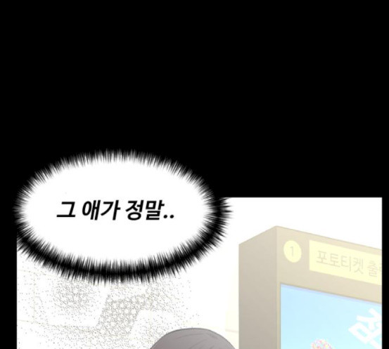 Face Genius Ch.32 p22
