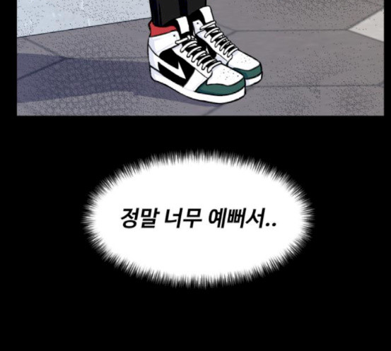 Face Genius Ch.32 p25