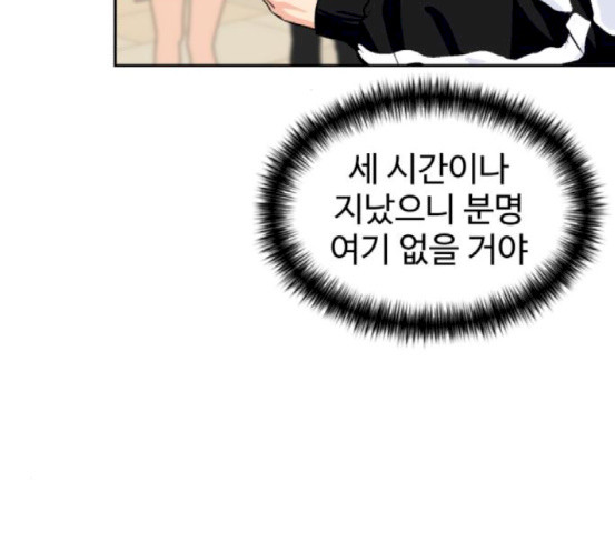 Face Genius Ch.32 p3