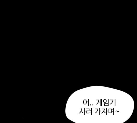 Face Genius Ch.32 p30