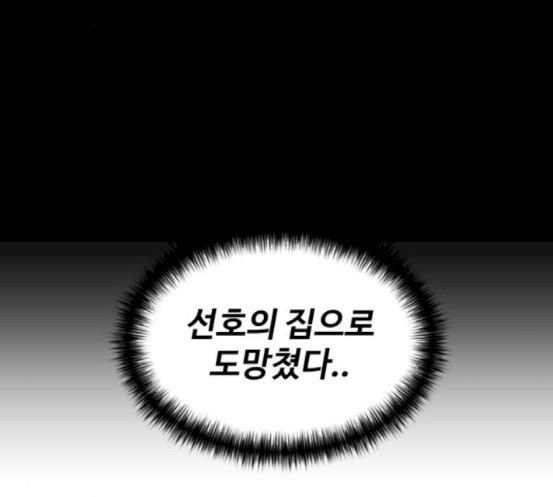 Face Genius Ch.32 p32