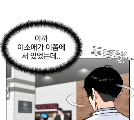 Face Genius Ch.32 p39