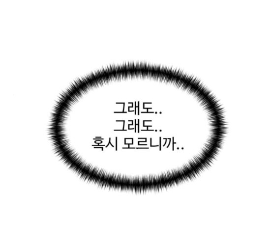 Face Genius Ch.32 p4