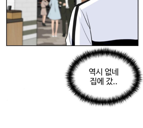 Face Genius Ch.32 p40