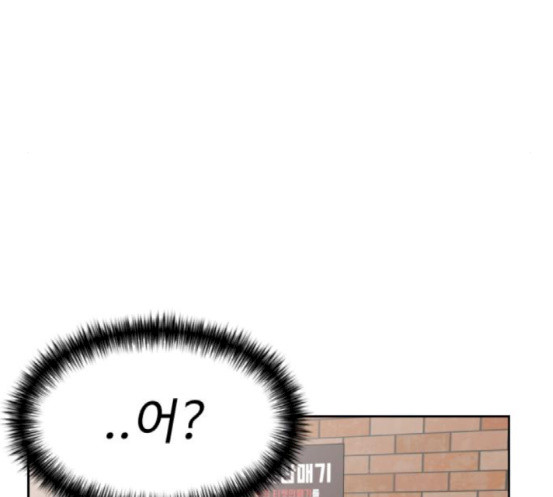 Face Genius Ch.32 p41