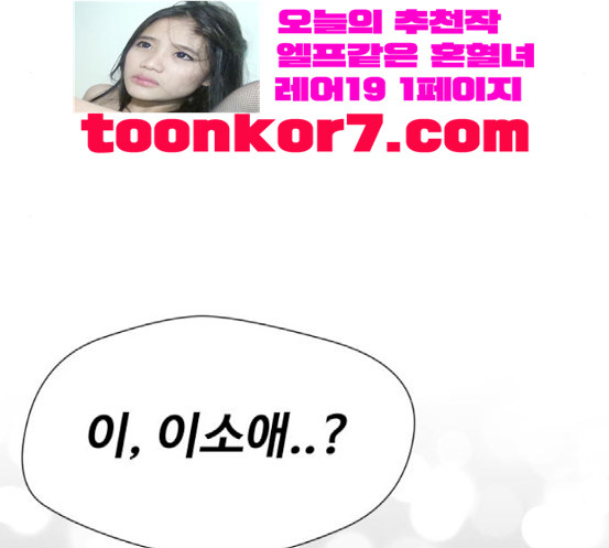 Face Genius Ch.32 p43