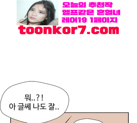 Face Genius Ch.32 p51