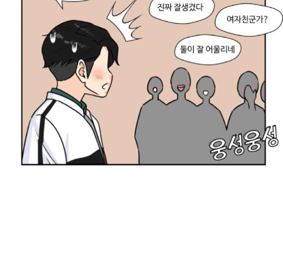 Face Genius Ch.32 p52