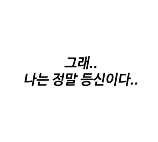 Face Genius Ch.32 p56