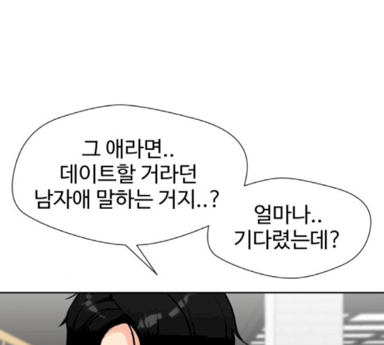Face Genius Ch.32 p57
