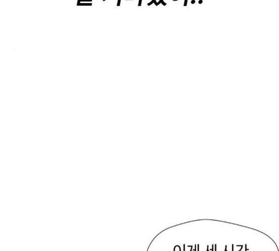 Face Genius Ch.32 p59