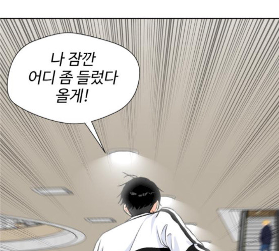Face Genius Ch.32 p6