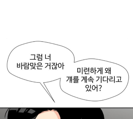 Face Genius Ch.32 p62