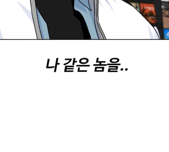 Face Genius Ch.32 p64