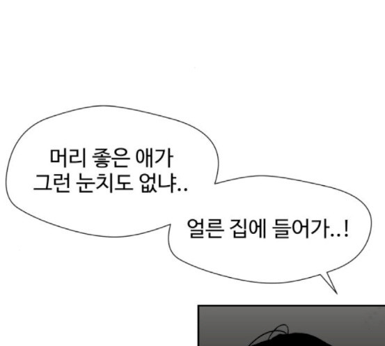 Face Genius Ch.32 p66