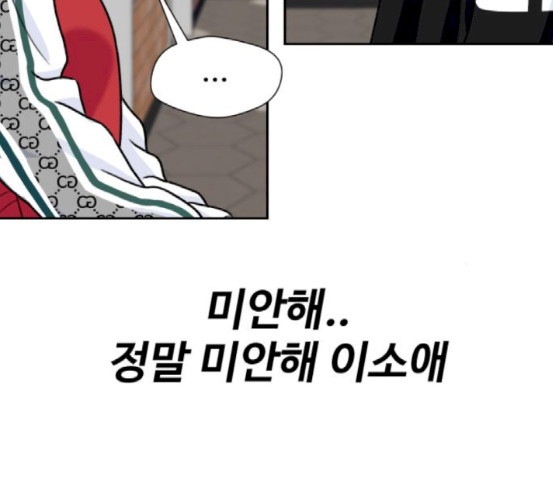 Face Genius Ch.32 p68