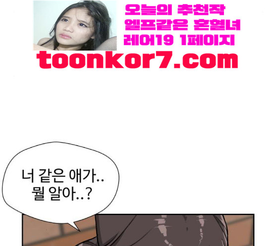 Face Genius Ch.32 p69