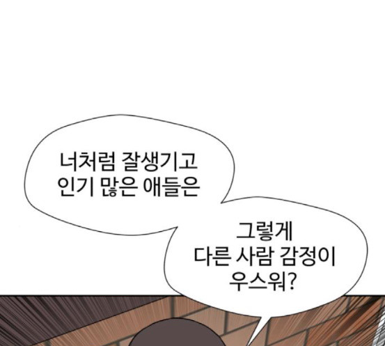 Face Genius Ch.32 p71