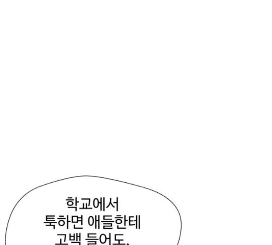 Face Genius Ch.32 p73