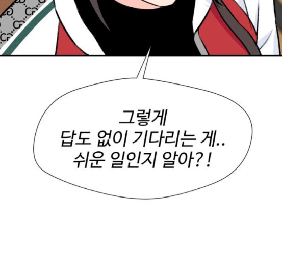 Face Genius Ch.32 p75