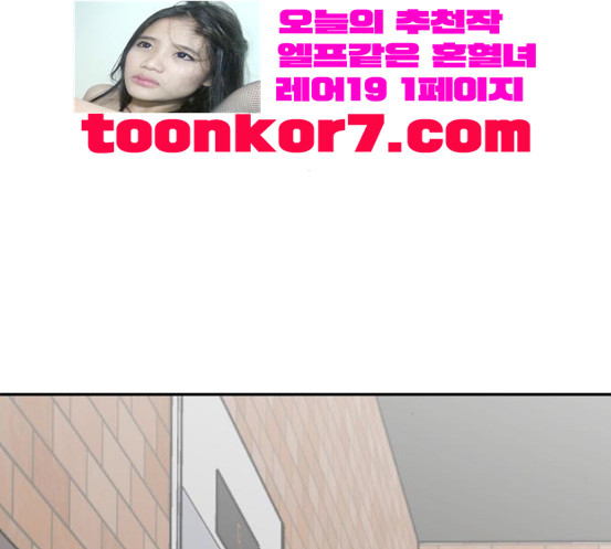 Face Genius Ch.32 p76
